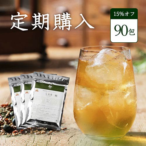 【定期 15%オフ】七美茶 90包(30包3袋)