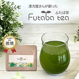 ふたば茶 