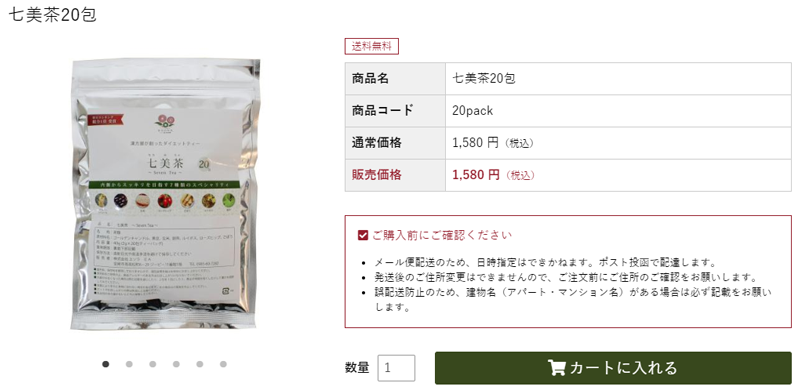 ショッピングガイド-エソラ本店 ショッピングガイド-エソラ本店