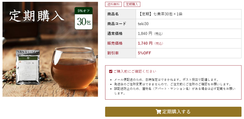 ショッピングガイド-エソラ本店 ショッピングガイド-エソラ本店