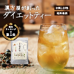 七美茶トライアル冷たい