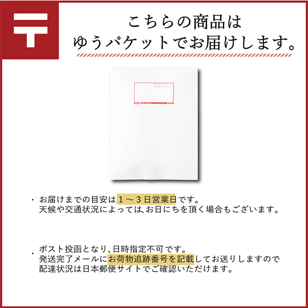 ゆうパケット