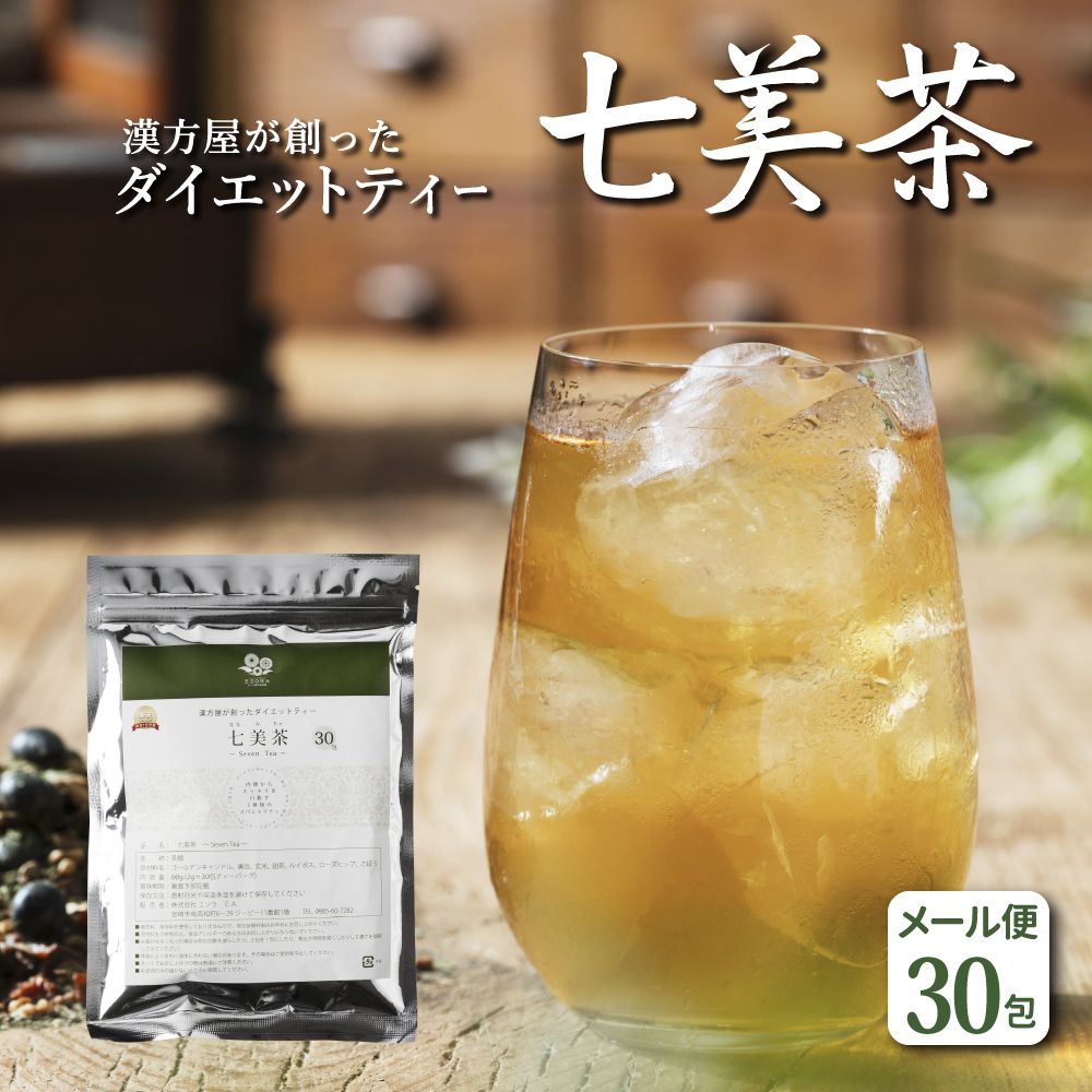 七美茶30包hot