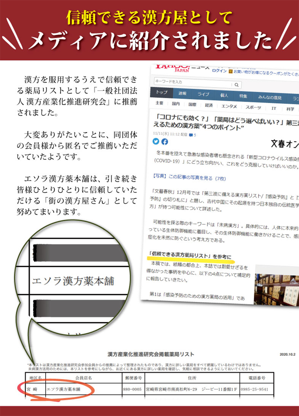 メディアに紹介されました