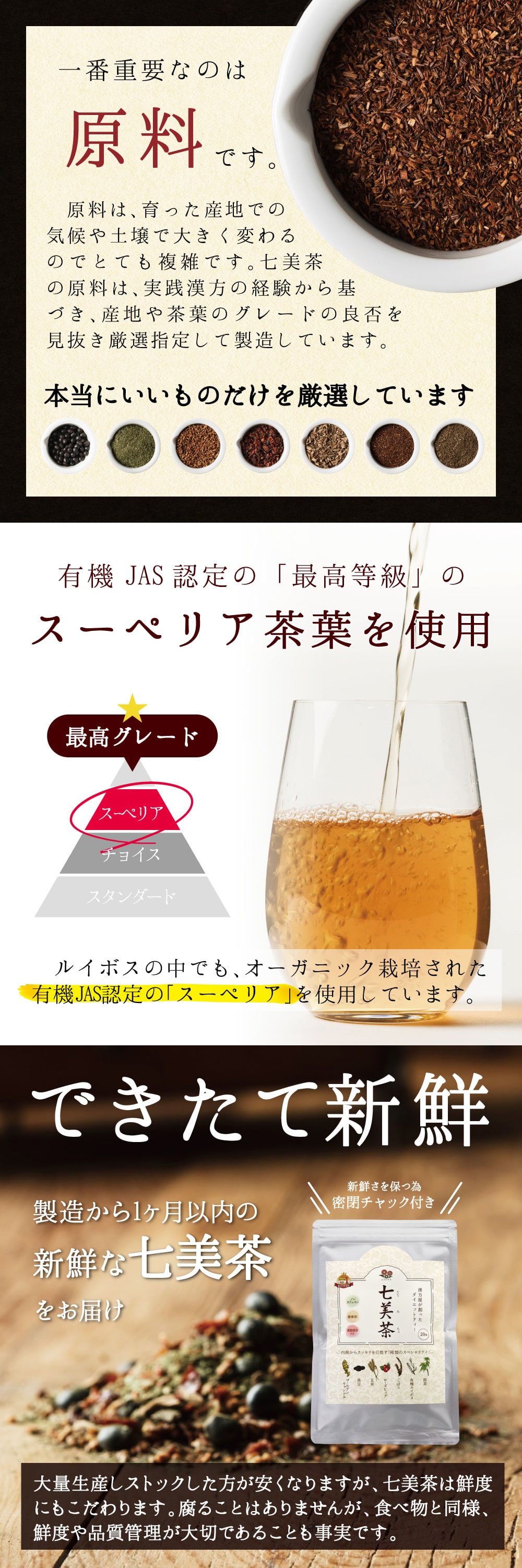 七美茶30包-エソラ本店